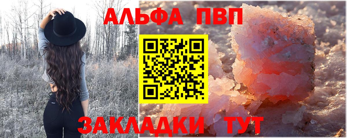 А ПВП Crystall  Альфа ПВП Соль  Кингисепп  Вход с VPN 