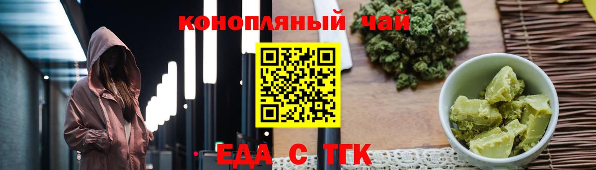 Cannafood конопля  Вход с VPN  Кингисепп 