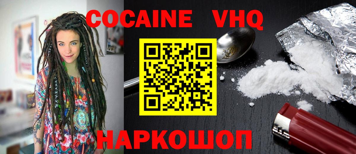 COCAIN 97% Кингисепп