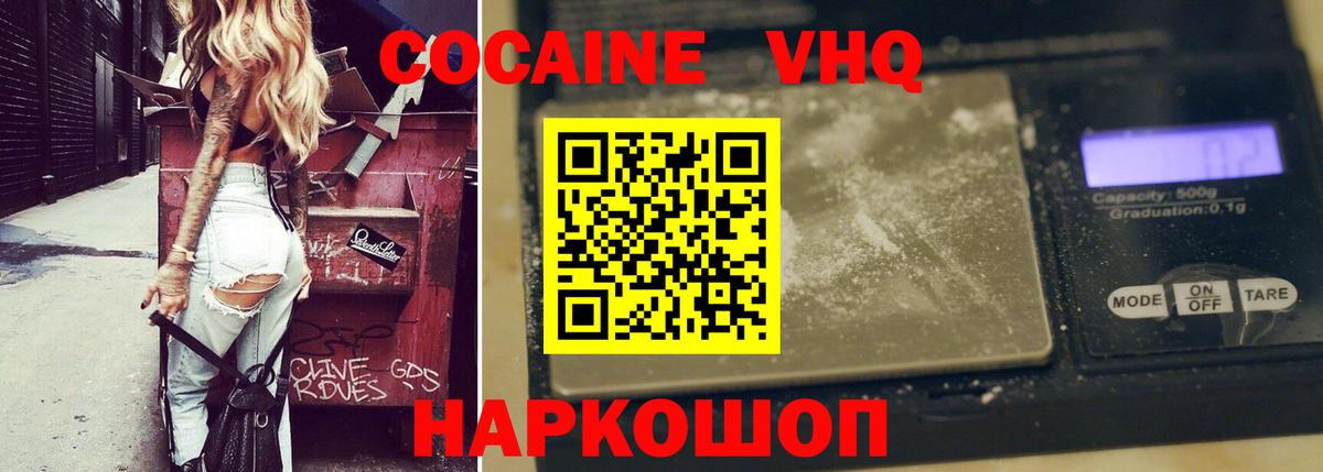 COCAIN 99%  Cocaine Колумбийский  Кингисепп  Вход с VPN 