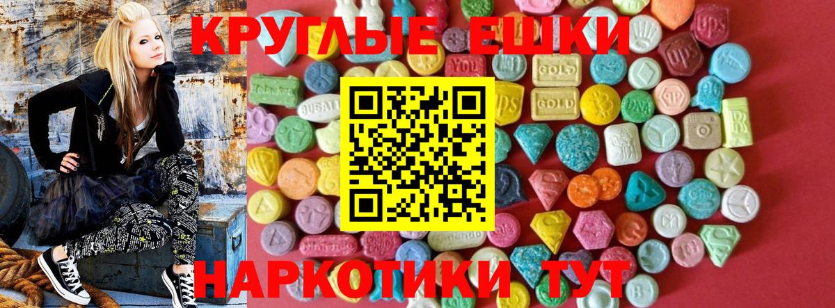 Ecstasy 280 MDMA Кингисепп