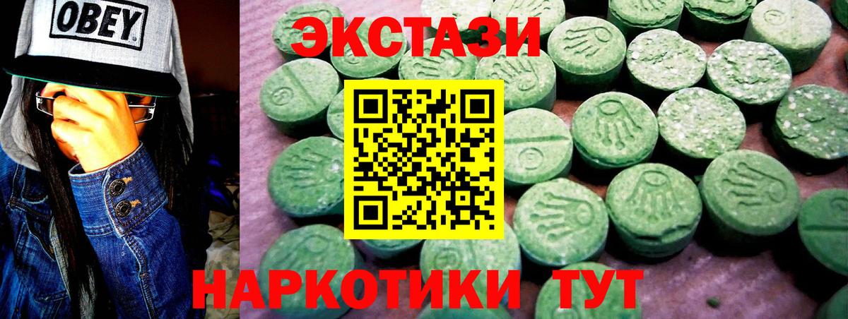 Ecstasy 99%  купить наркотик  Кингисепп  Экстази TESLA  Вход с VPN 