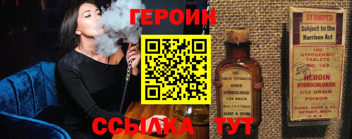 Героин Афган Кингисепп