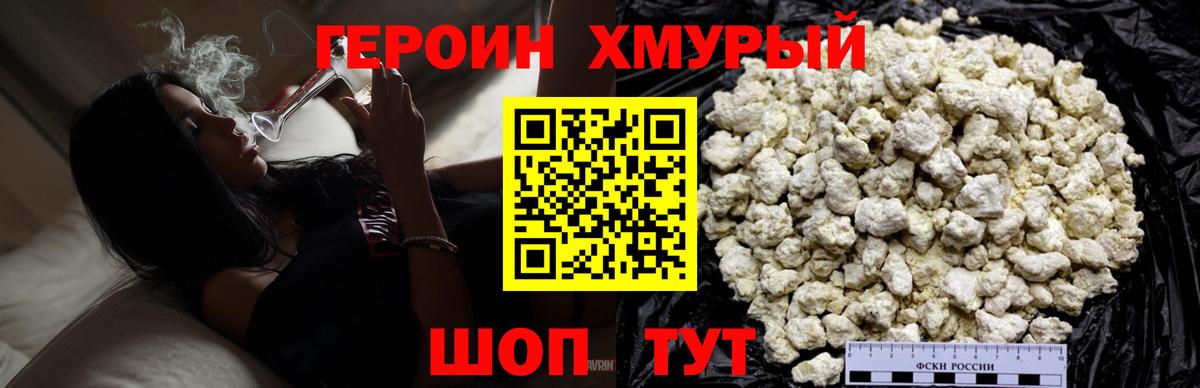 ГЕРОИН Афган  Вход с VPN  Кингисепп 