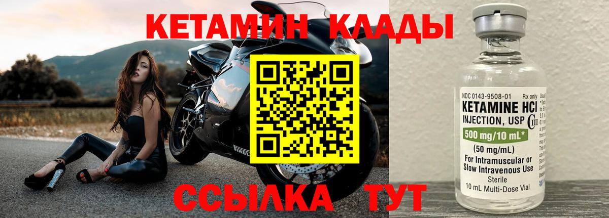Кетамин ketamine  Кетамин ketamine  Вход с VPN  Кингисепп 