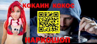 COCAINE Беслан