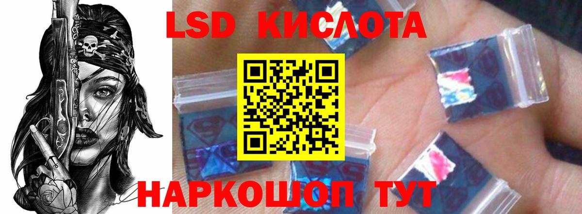 Лсд 25 экстази ecstasy  Вход с VPN  Кингисепп  ЛСД экстази  LSD-25 экстази ecstasy 