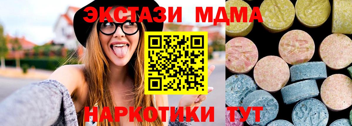 МДМА молли  Вход с VPN  Кингисепп  МДМА crystal 
