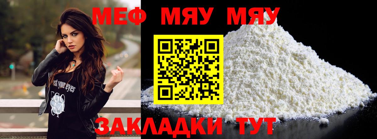 Кингисепп  Меф 4 MMC  Мефедрон  МЕФ mephedrone  МЯУ-МЯУ  Вход с VPN 