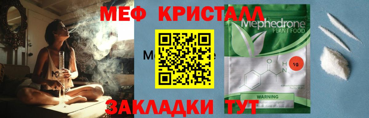 МЕФ мука Кингисепп