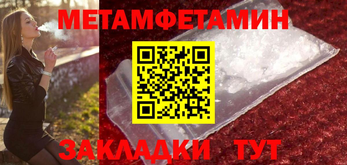 Метамфетамин витя  Вход с VPN  Метамфетамин витя  Кингисепп 