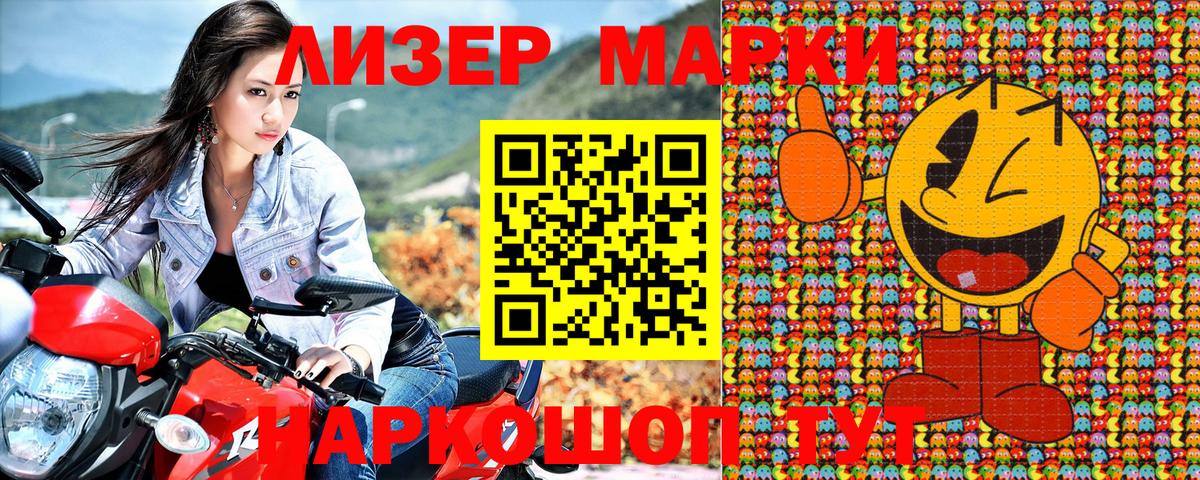 Марки N-bome 1,8мг  где найти наркотики  Кингисепп  Вход с VPN 